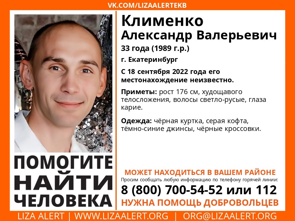 В Екатеринбурге мужчина ушел в аптеку и пропал | 27.09.2022 | Екатеринбург  - БезФормата